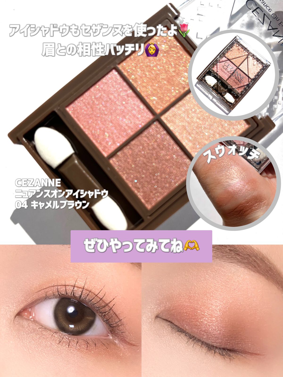 極細アイブロウマスカラ/CEZANNE/眉マスカラを使ったクチコミ（3枚目）