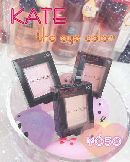 ケイト ザ アイカラー/KATE/単色アイシャドウを使ったクチコミ(1枚目)