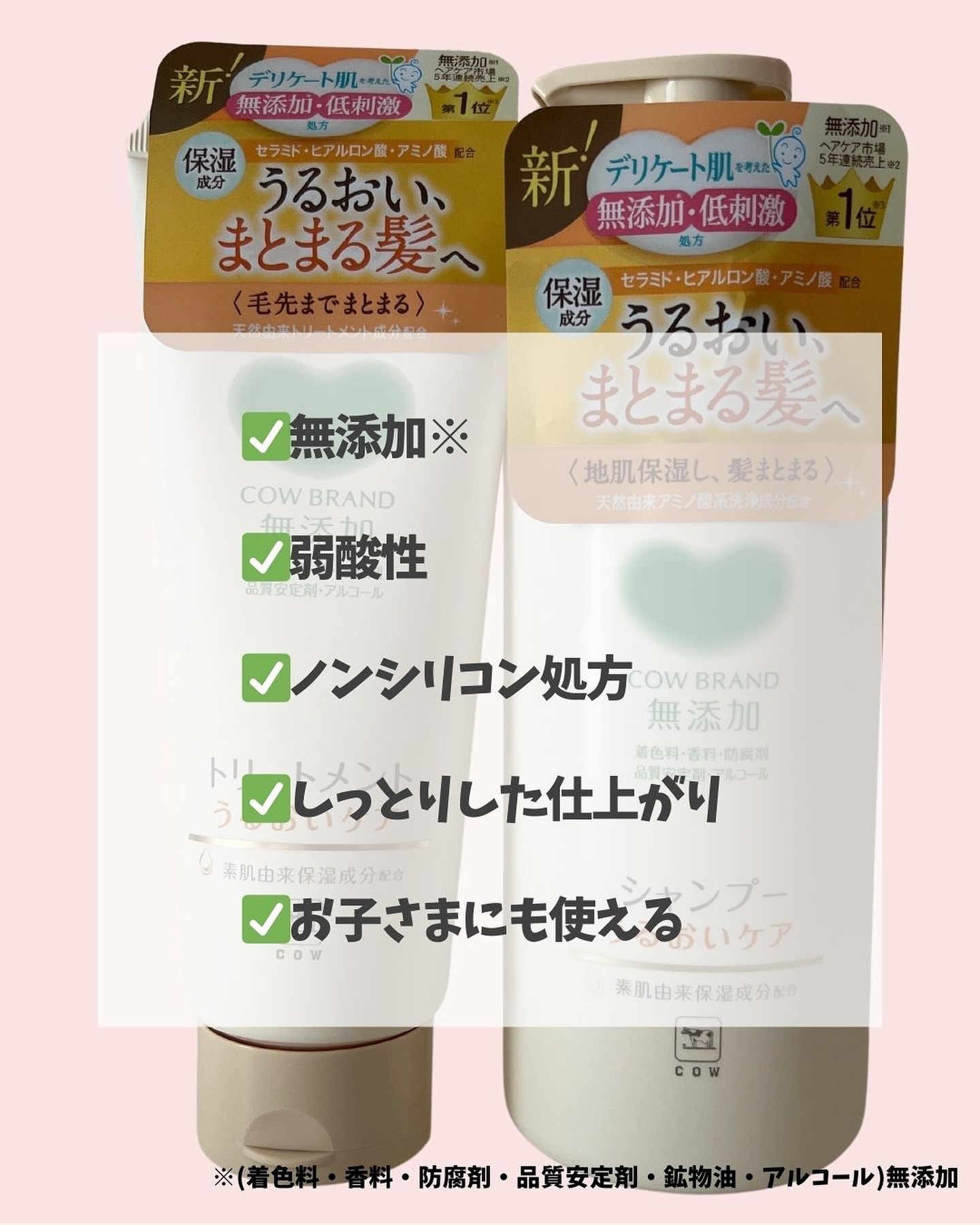 シャンプー・トリートメント しっとり シャンプー本体 500ml/カウブランド無添加/市販シャンプーを使ったクチコミ（3枚目）