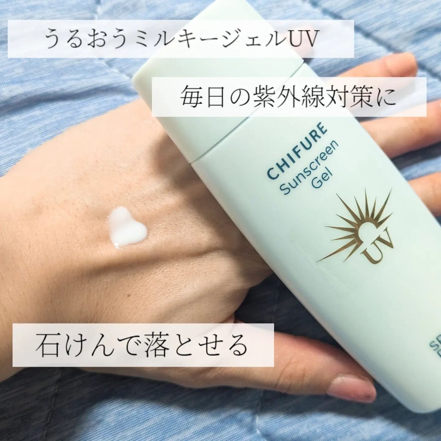 日やけ止め ジェル UV/ちふれ/日焼け止めジェルを使ったクチコミ(2枚目)