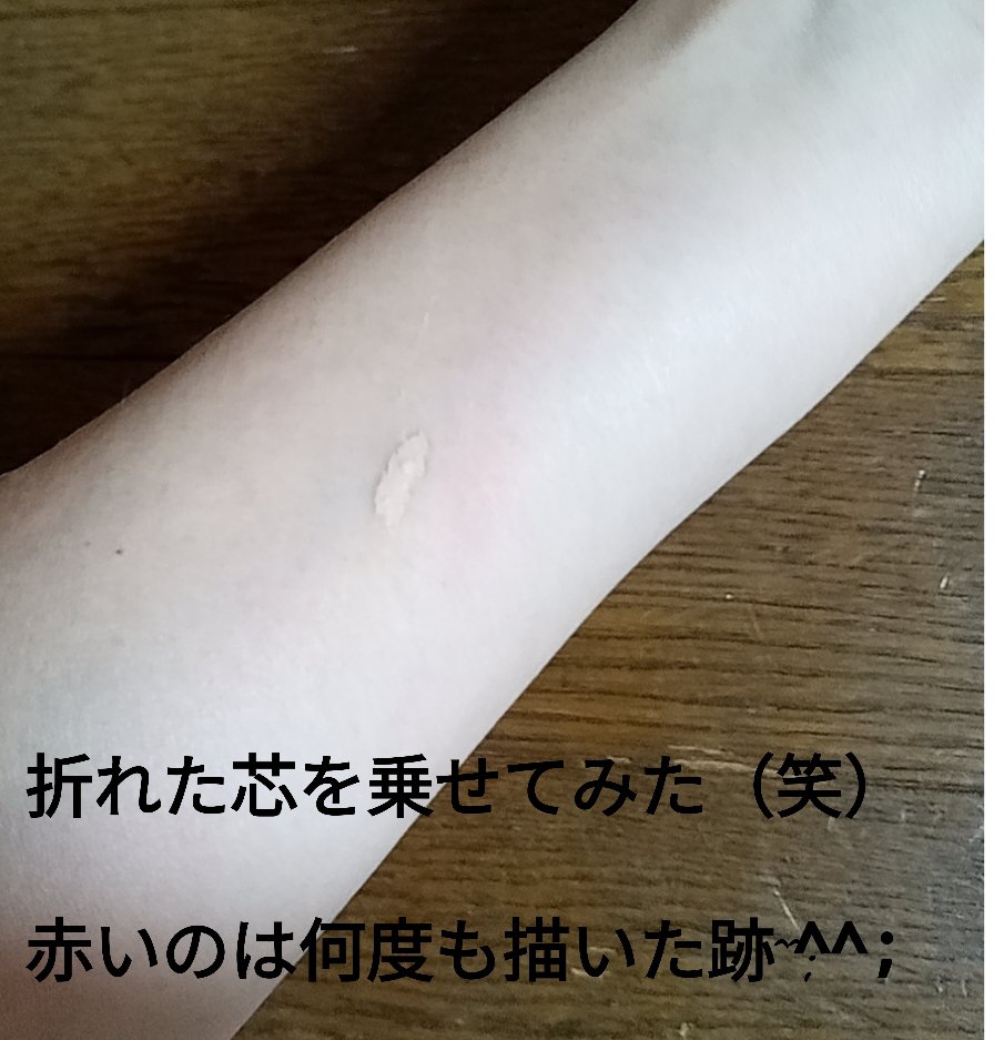 涙袋ペンシル/moitiful/ペンシルアイライナーを使ったクチコミ（3枚目）