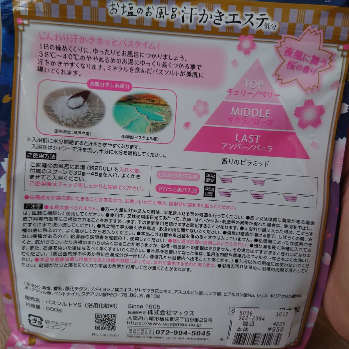 目ざまシート トリッププレミアム ND 22/サボリーノ/シートマスク・パックを使ったクチコミ（3枚目）