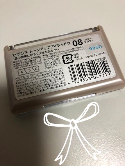 トーンアップアイシャドウ/CEZANNE/アイシャドウパレットを使ったクチコミ(4枚目)