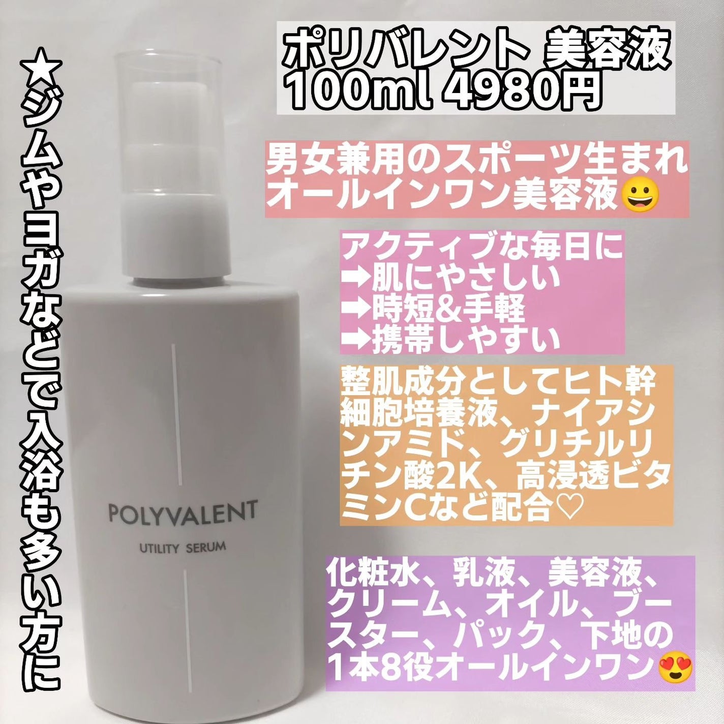 ポリバレント/POLYVALENT/美容液を使ったクチコミ(2枚目)