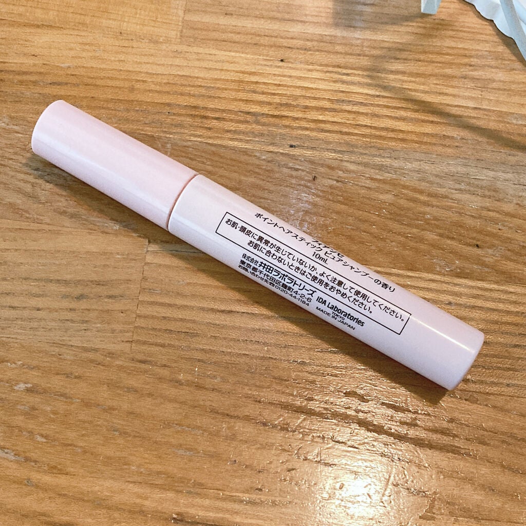 ポイントへアスティック ピュアシャンプーの香り /フィアンセ/ヘアスタイリングを使ったクチコミ(3枚目)