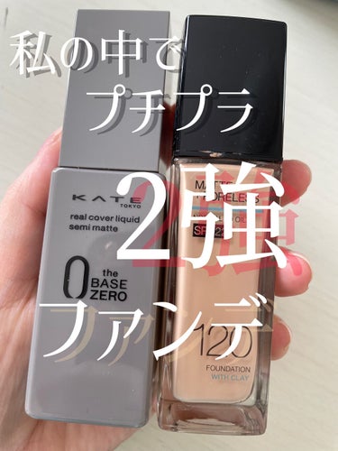 フィットミー リキッドファンデーション R/MAYBELLINE NEW YORK/リキッドファンデーションを使ったクチコミ（1枚目）