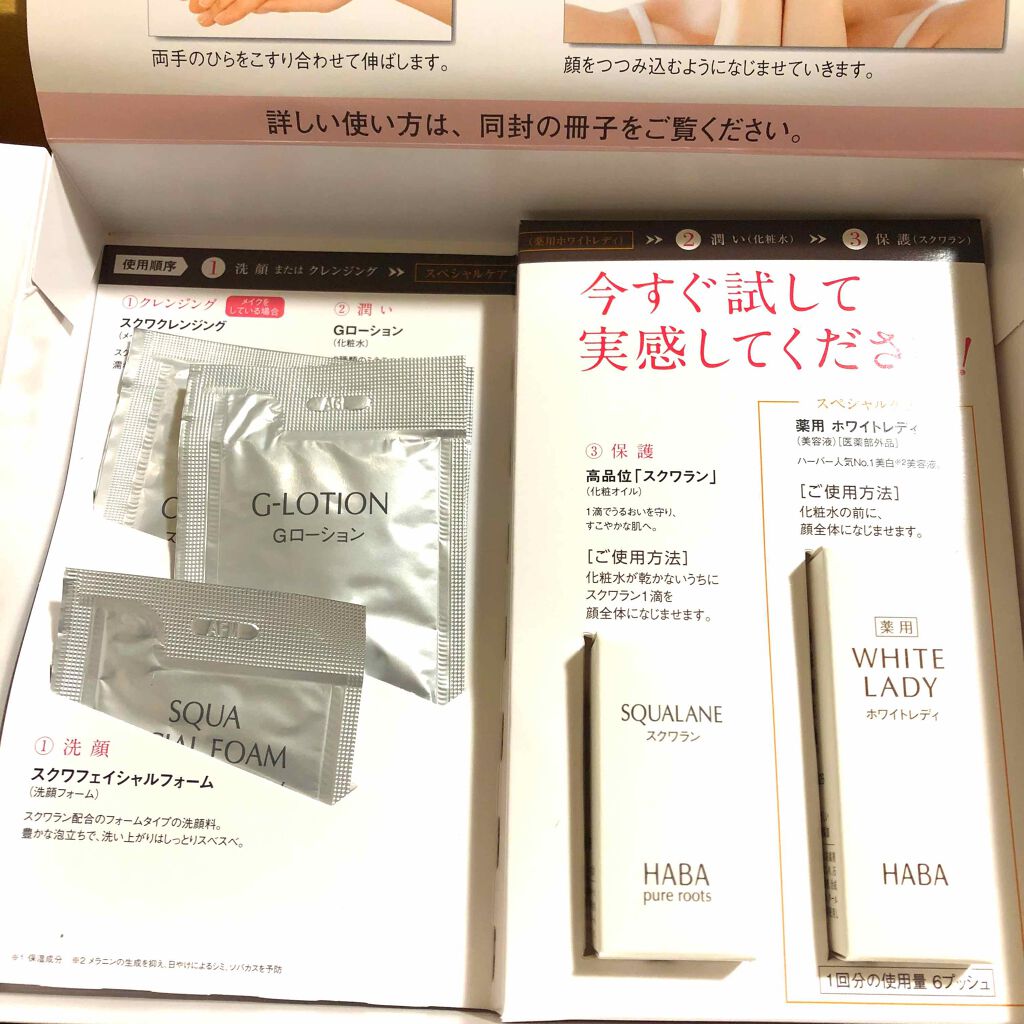 高品位「スクワラン」/HABA/フェイスオイルを使ったクチコミ(1枚目)