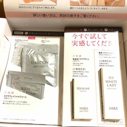 高品位「スクワラン」/HABA/フェイスオイルを使ったクチコミ(1枚目)