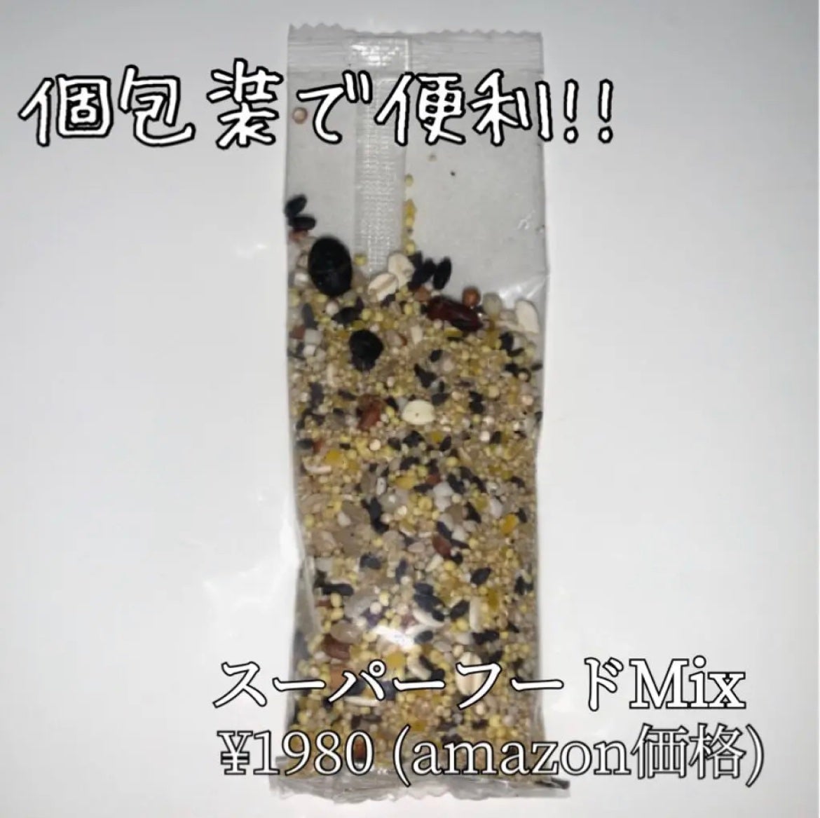 スーパーフードミックス/カネス/食品を使ったクチコミ(2枚目)