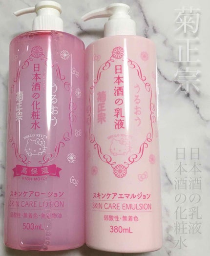 菊正宗 日本酒の化粧水 高保湿/菊正宗/化粧水を使ったクチコミ(1枚目)