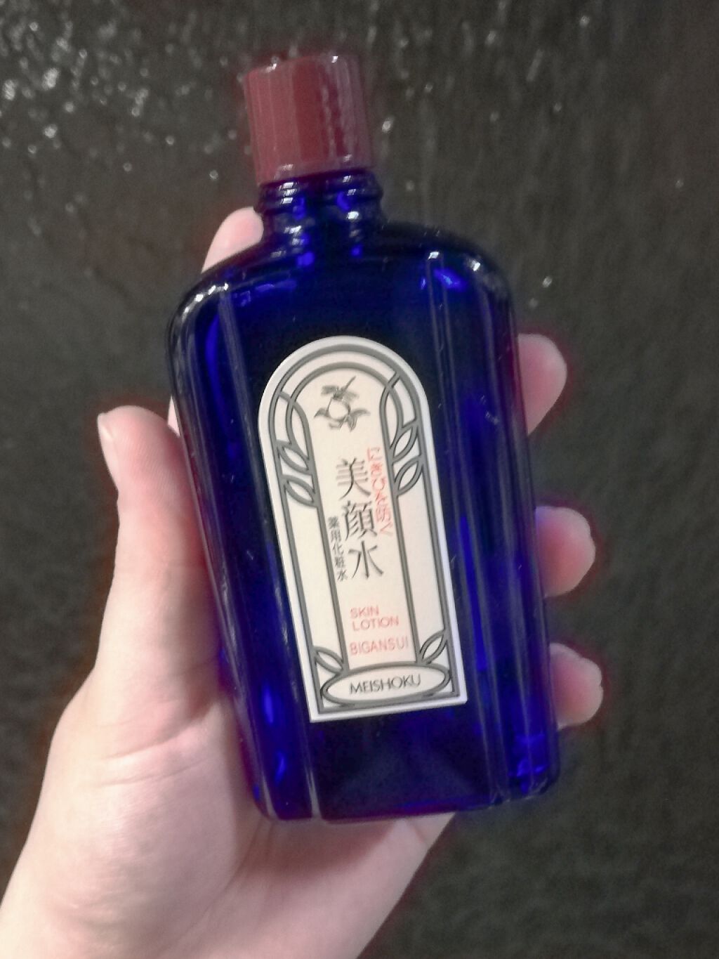 明色美顔水 薬用化粧水/美顔/化粧水を使ったクチコミ（1枚目）