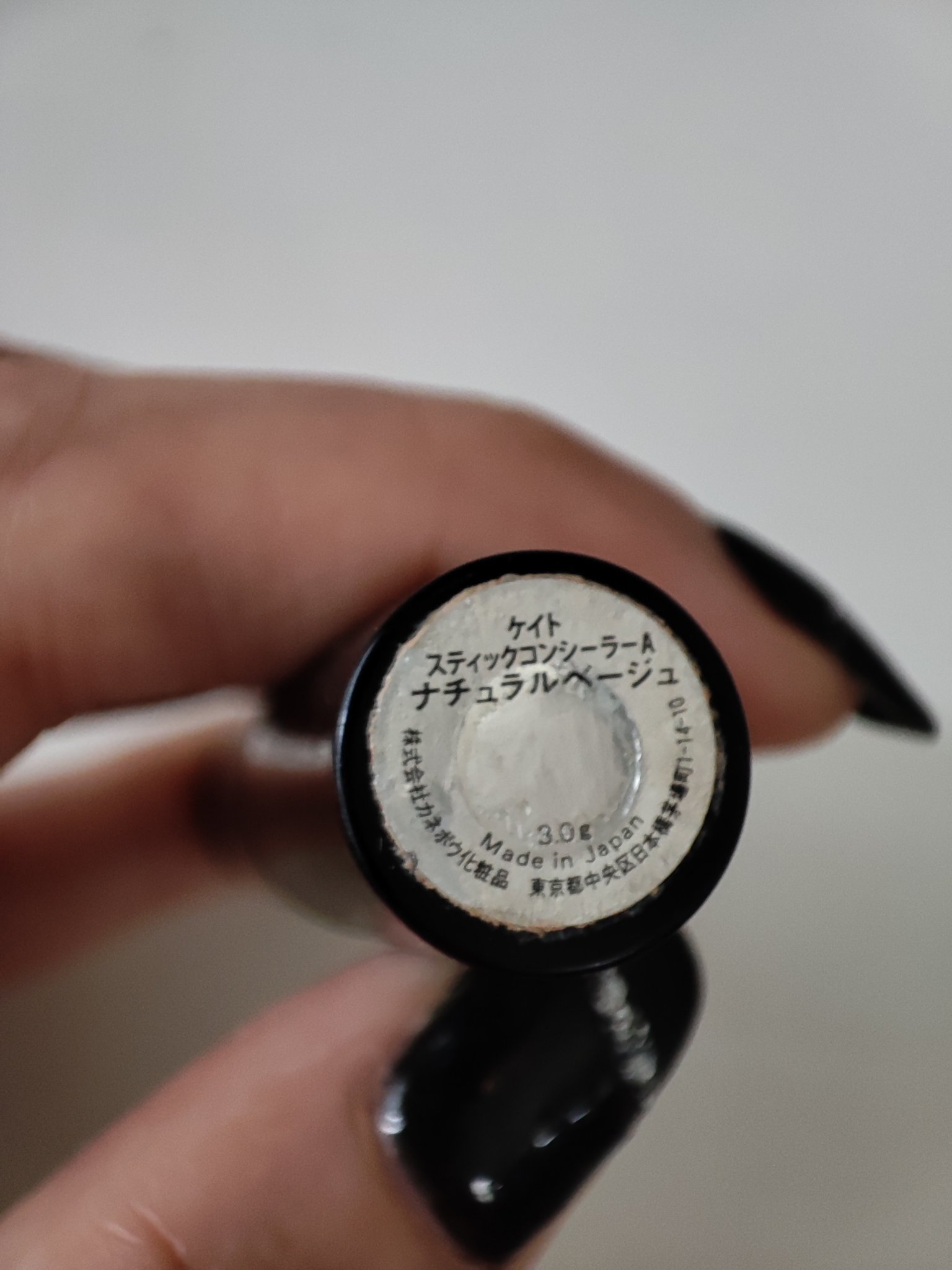 スティックコンシーラーA/KATE/スティックコンシーラーを使ったクチコミ（2枚目）