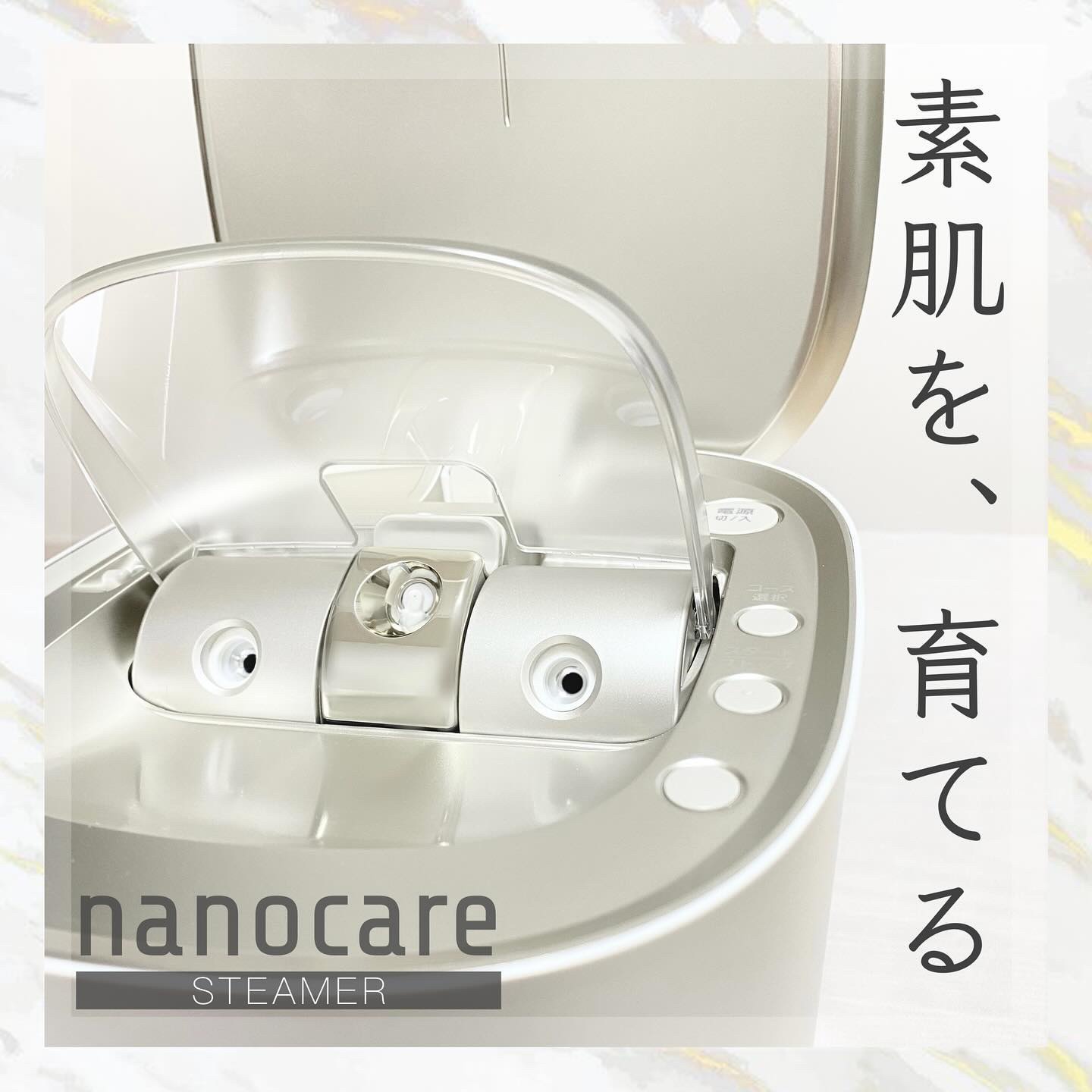 スチーマー ナノケア EH-SA0B/Panasonic/美顔器・マッサージを使ったクチコミ（1枚目）