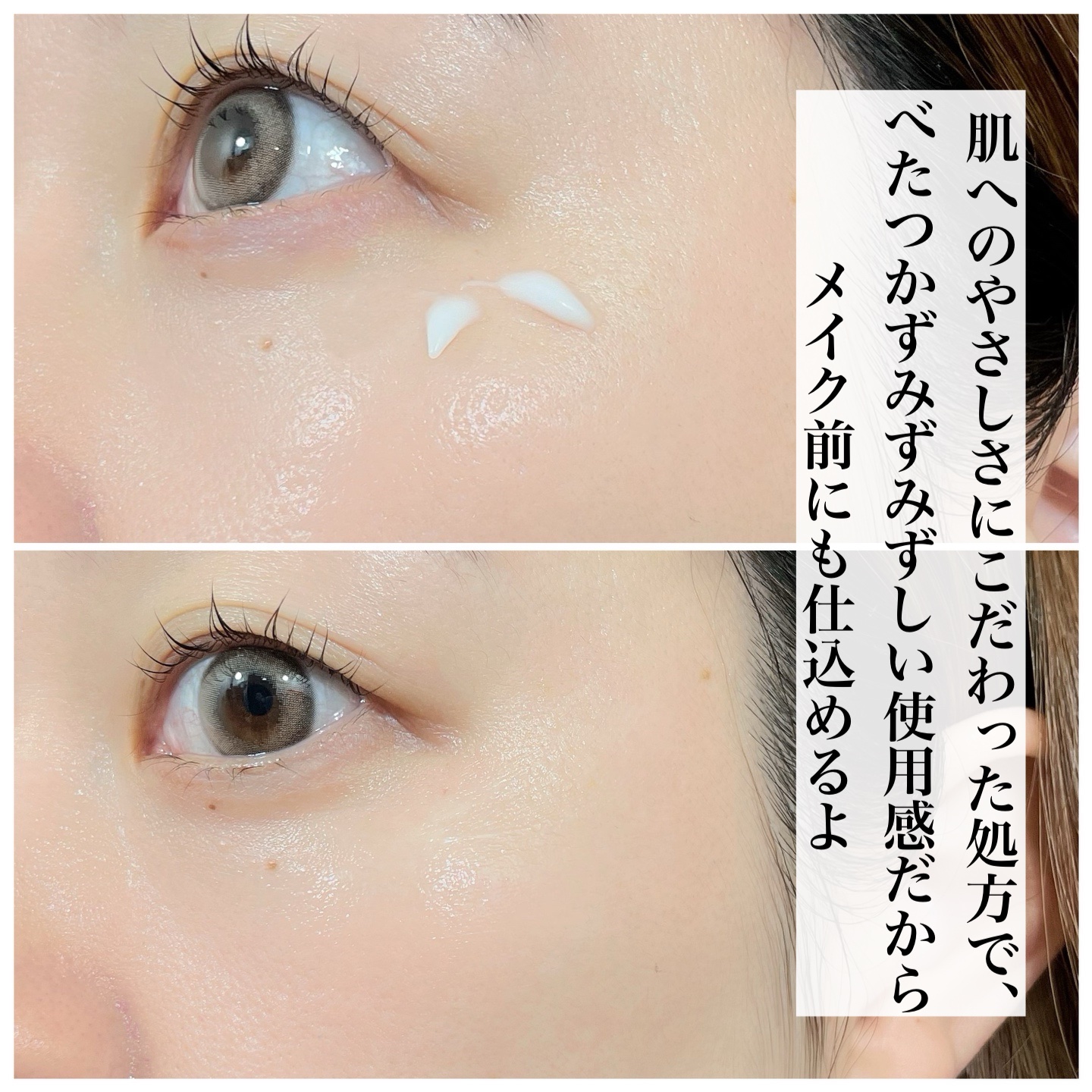 ビオデルマ サンシビオ アイケアジェルクリームのクチコミ「\花粉症の人集合/

ビオデルマ @bioderma_japon 
サンシビオアイケアジ.....」（3枚目）