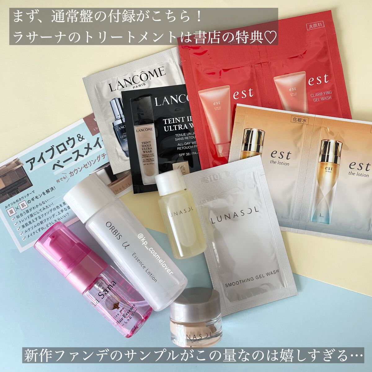 VOCE 2022年10月号/VoCE (ヴォーチェ)/雑誌を使ったクチコミ(3枚目)