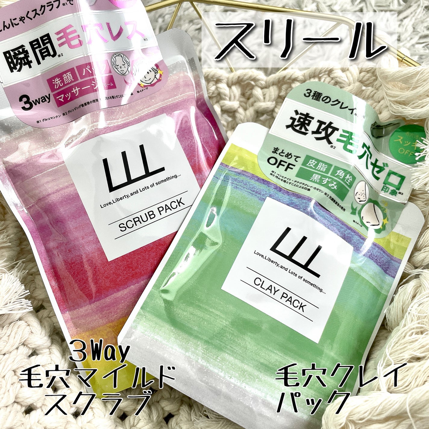 3Way毛穴マイルドスクラブ/LLL/スクラブ・ゴマージュを使ったクチコミ(1枚目)