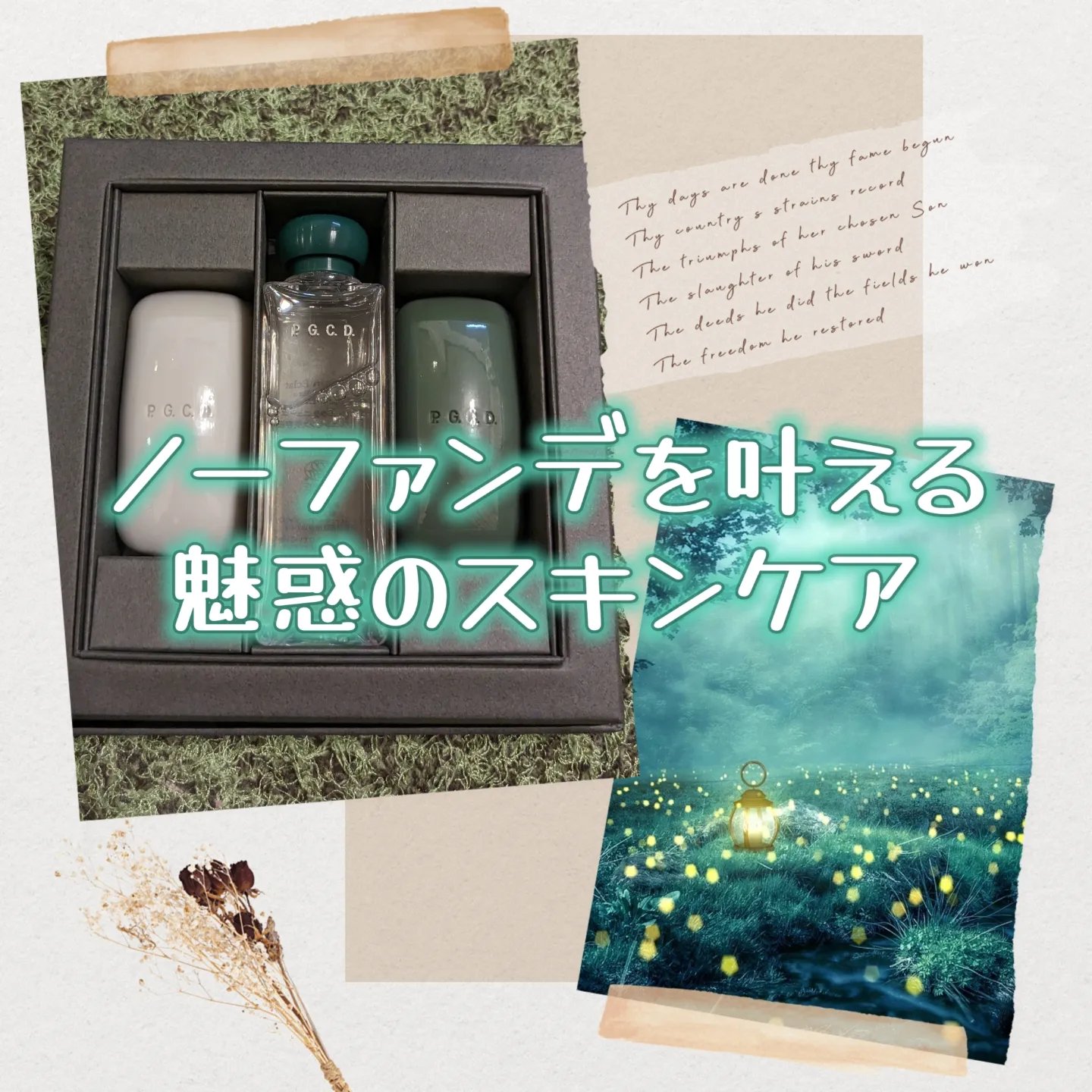 ロシオン エクラ/P.G.C.D.(ペー・ジェー・セー・デー)/美容液を使ったクチコミ（1枚目）