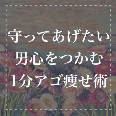 
ダイエットして
体重も減って
背も低めだけど



二重アゴのせいで
顔がデカく見える



まわりからも
ぽっちゃりと思われて
悩んでいませんか？




二重アゴのままだと
自分に自信がなくて

