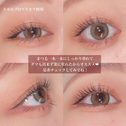 ごんす@YouTube始めました on LIPS 「《ダマにならないマスカラの塗り方❤︎》マスカラを塗るとまつ毛が..」(6枚目)