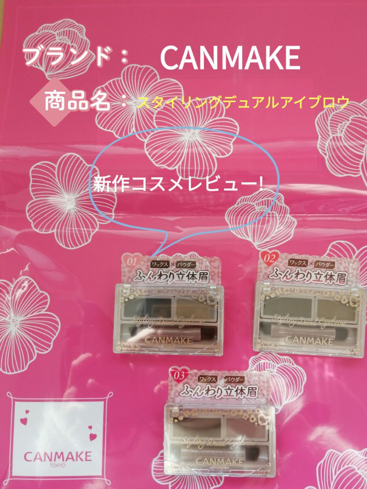 スタイリングデュアルアイブロウ/キャンメイク/アイブロウを使ったクチコミ（1枚目）