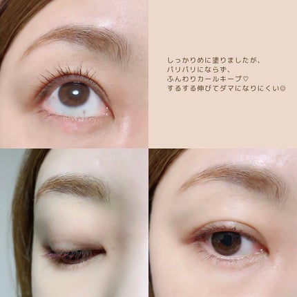 パーフェクトエクステンション マスカラ for カール/D-UP/マスカラを使ったクチコミ(6枚目)