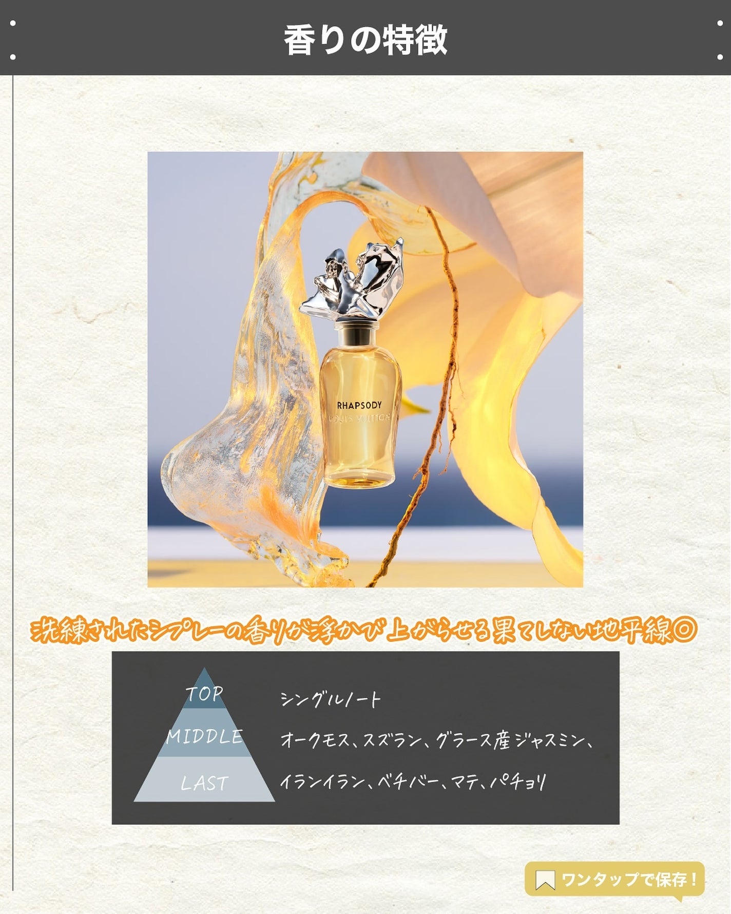 エスログ┊1日1分のモテ香水紹介 on LIPS 「.『ヴィトン華の極み』🌳製品情報🌳LOUISVUITTONRH..」(3枚目)