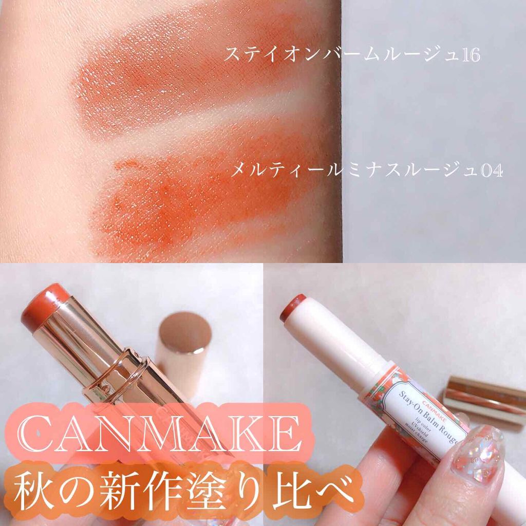 ステイオンバームルージュ/キャンメイク/口紅を使ったクチコミ(1枚目)