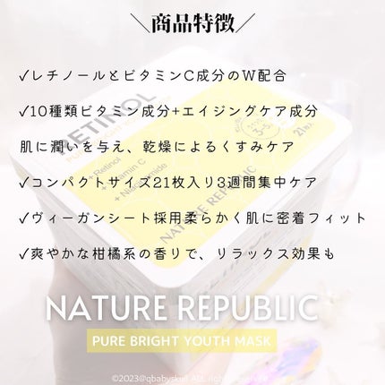 キューブマスク レチノール/ネイチャーリパブリック/シートマスク・パックを使ったクチコミ(4枚目)