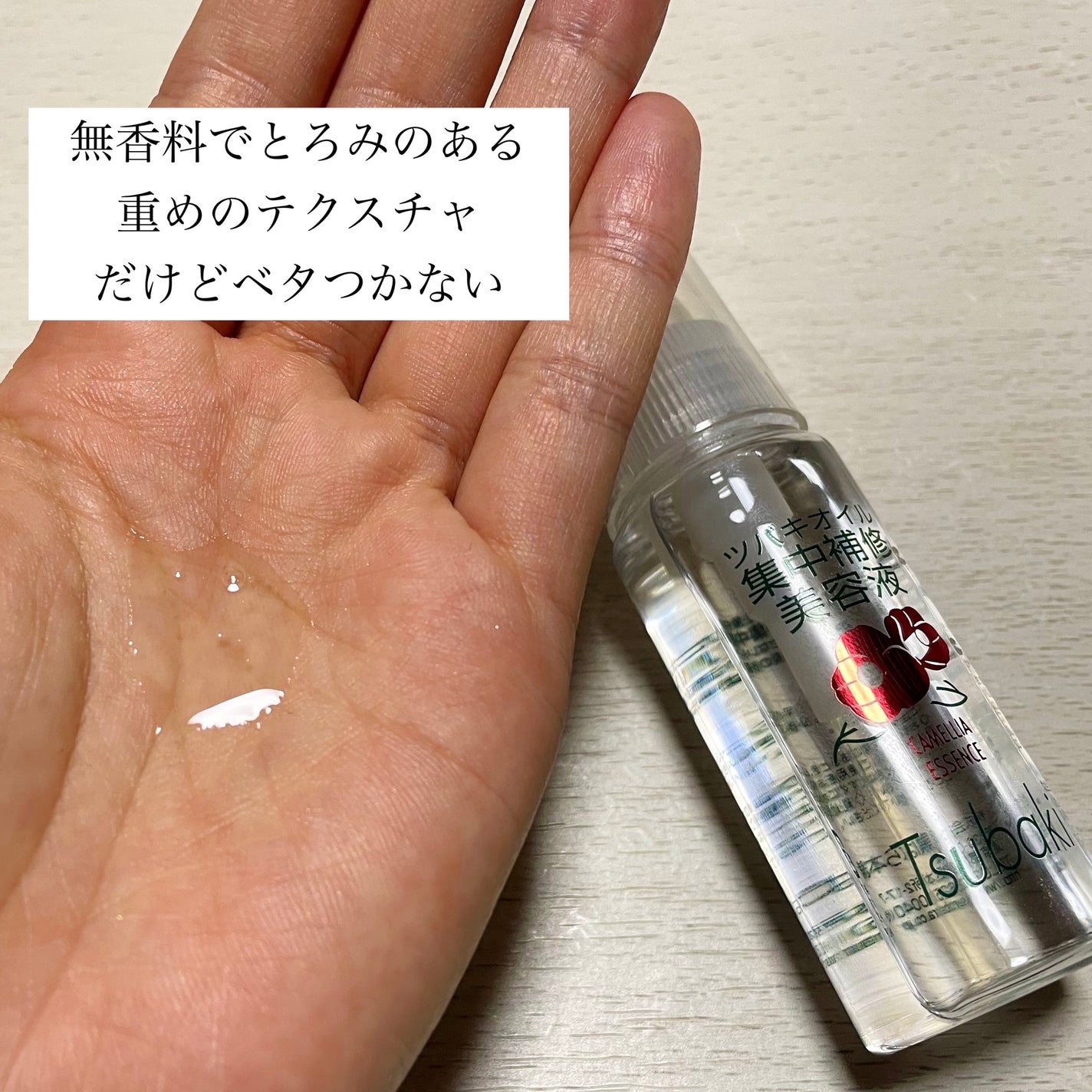 ツバキオイル集中補修美容液/黒ばら純椿油/ヘアオイルを使ったクチコミ(2枚目)