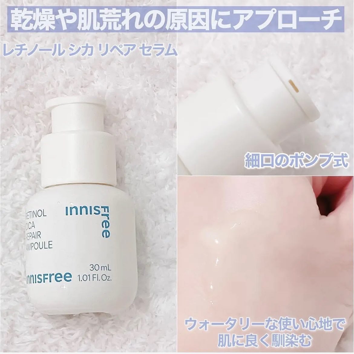 レチノール シカ リペア セラム/innisfree/美容液を使ったクチコミ(2枚目)