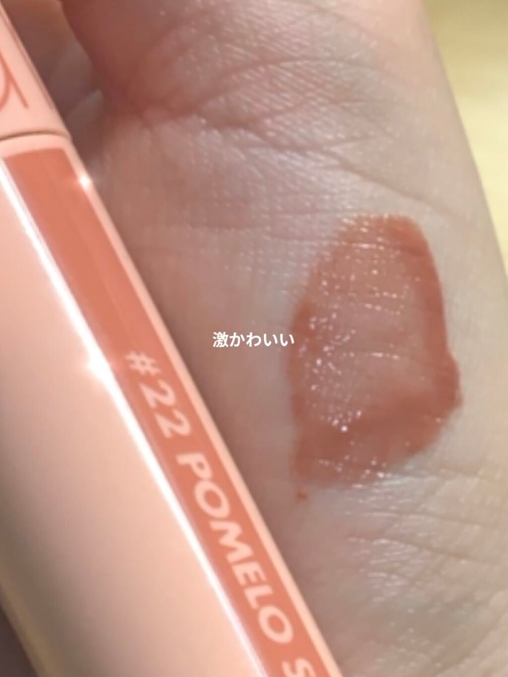 ジューシーラスティングティント/rom&nd/リップティントを使ったクチコミ(1枚目)