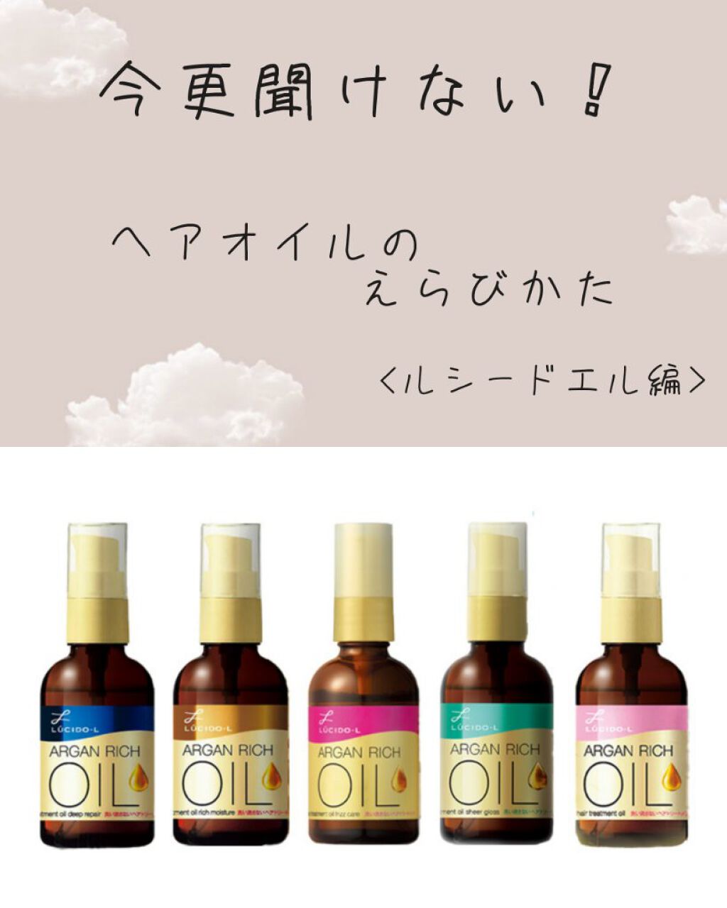 オイルトリートメント #EXヘアオイル うねり・くせケア/ルシードエル/ヘアオイルを使ったクチコミ（1枚目）