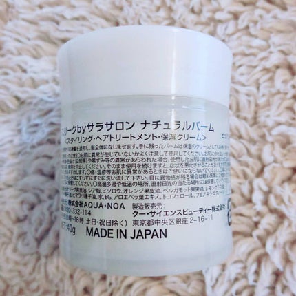 スリーク by サラサロン ナチュラルバーム/スリーク by サラサロン/ヘアバームを使ったクチコミ(3枚目)