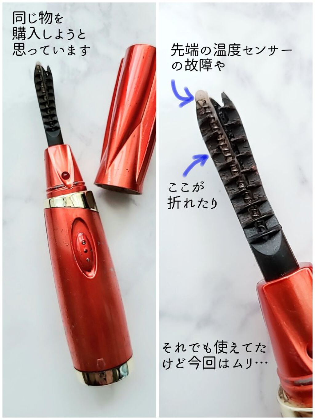 ホットアイラッシュ・カーラー/ハリウッドアイズ/ホットビューラーを使ったクチコミ（2枚目）