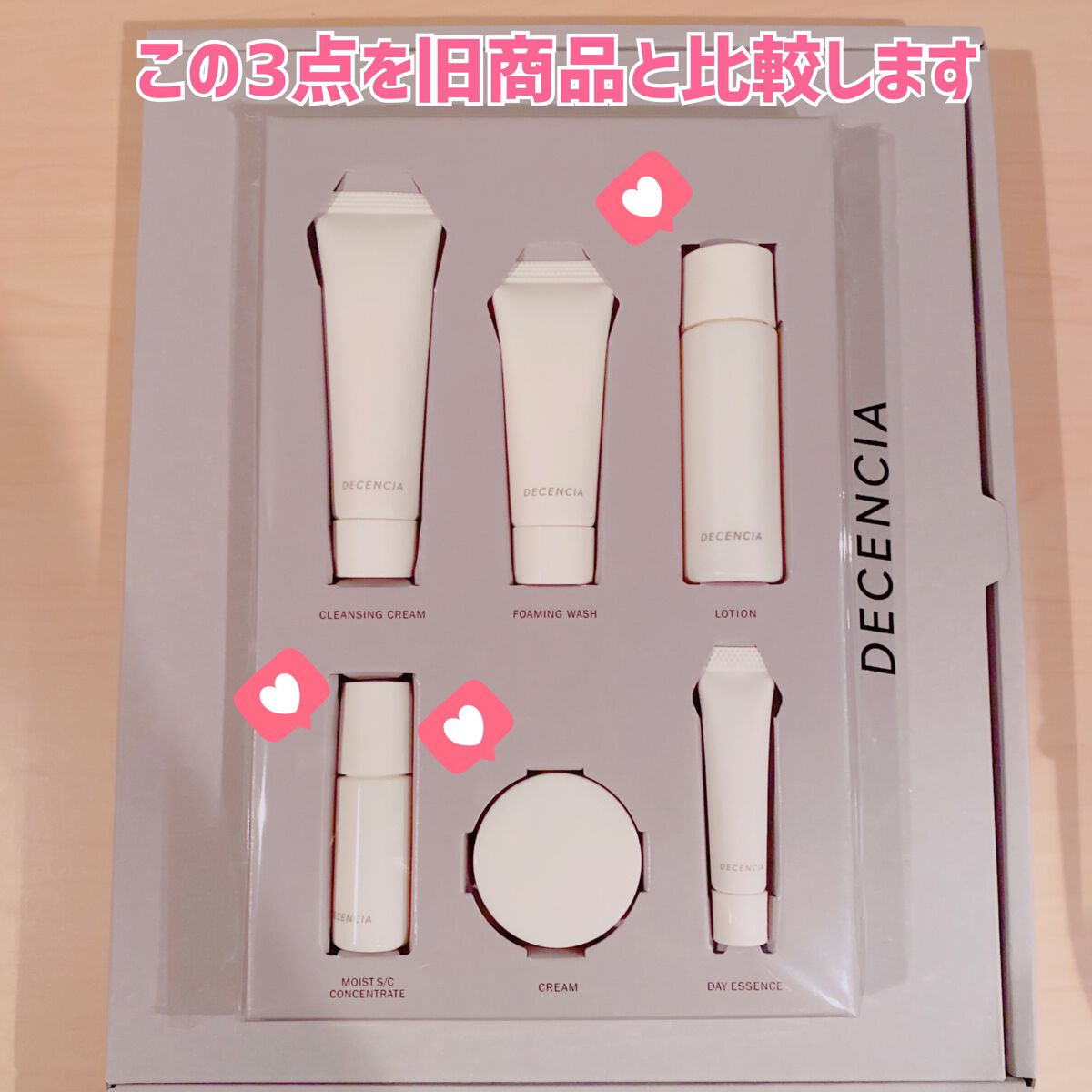 ディセンシア モイスト S/C コンセントレート /DECENCIA/美容液を使ったクチコミ（3枚目）