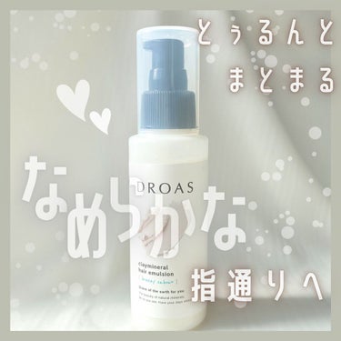 クレイミネラル ヘアオイル/DROAS/ヘアオイルを使ったクチコミ（1枚目）