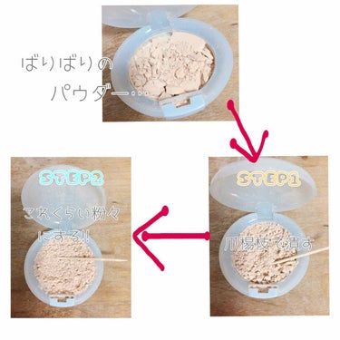 スキンケアパウダー/素肌記念日/プレストパウダーを使ったクチコミ（2枚目）