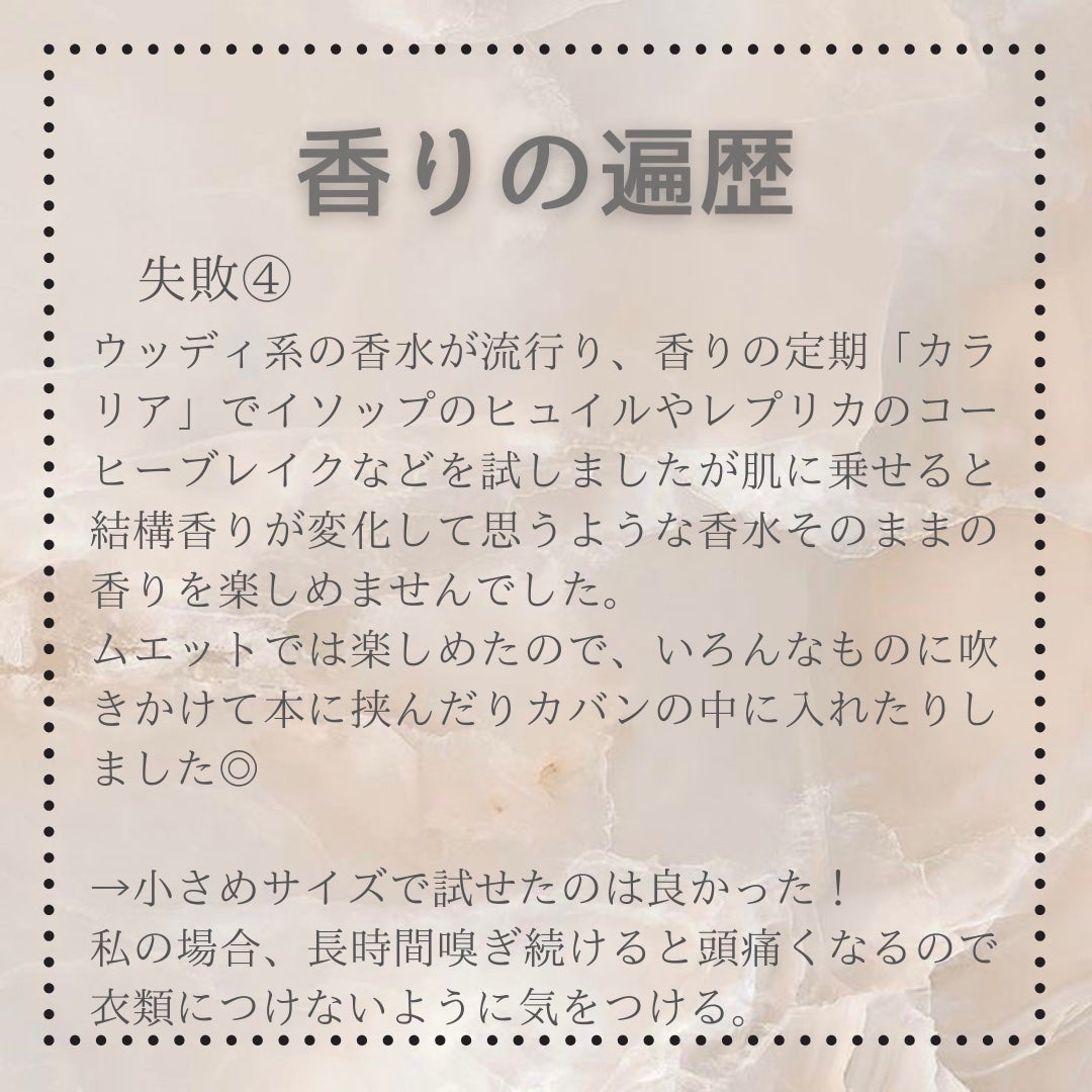 ボディミスト ピュアシャンプーの香り【パッケージリニューアル】/フィアンセ/香水(レディース)を使ったクチコミ(8枚目)