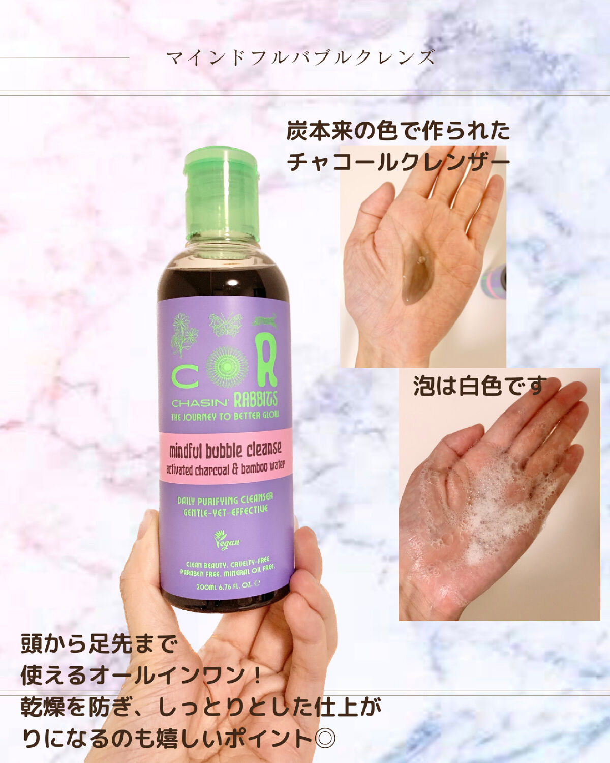Mindful Bubble Cleanse/CHASIN'RABBITS/その他洗顔料を使ったクチコミ（2枚目）