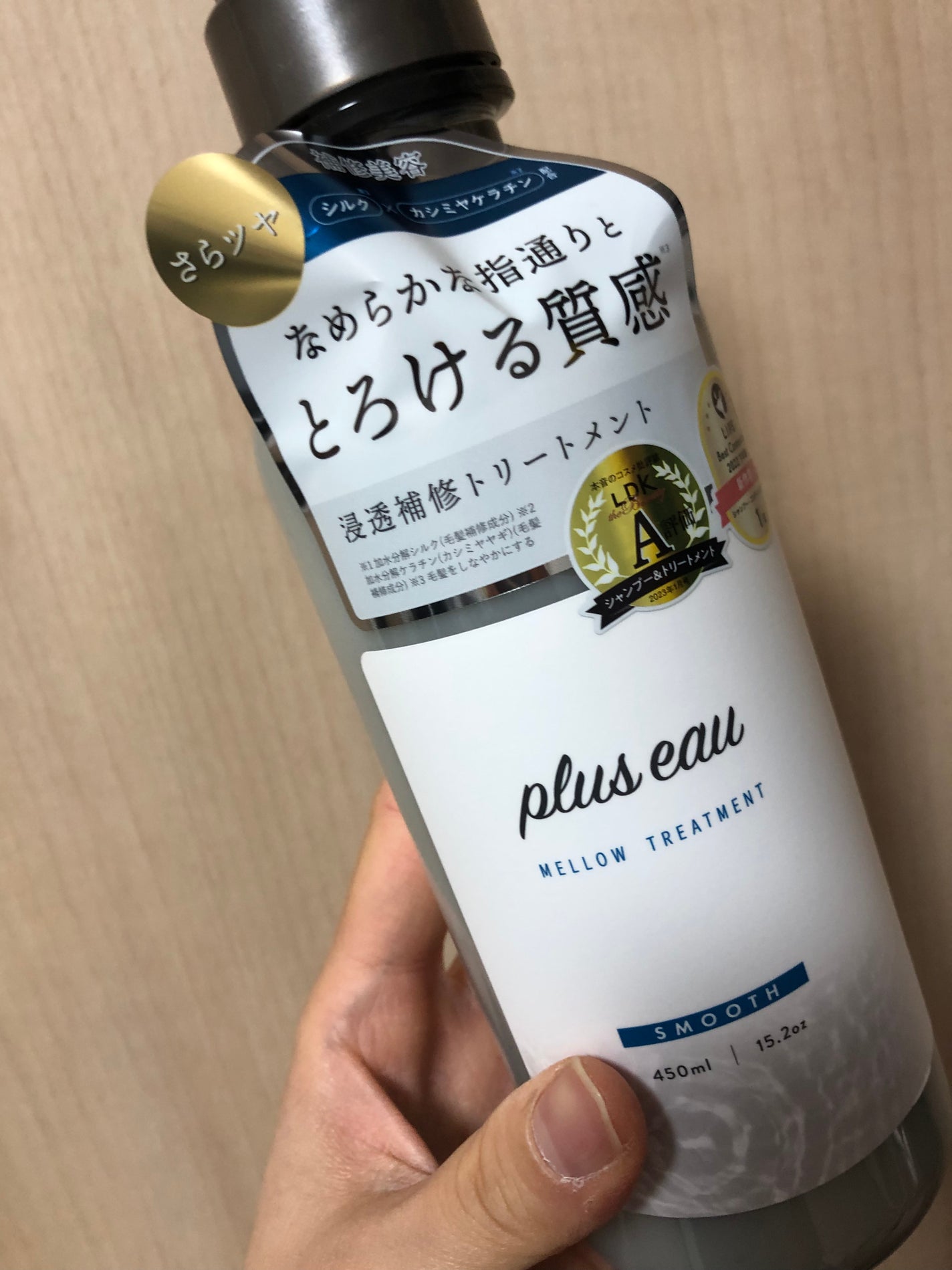 メロウシャンプー/メロウトリートメント/plus eau/市販シャンプーを使ったクチコミ(3枚目)