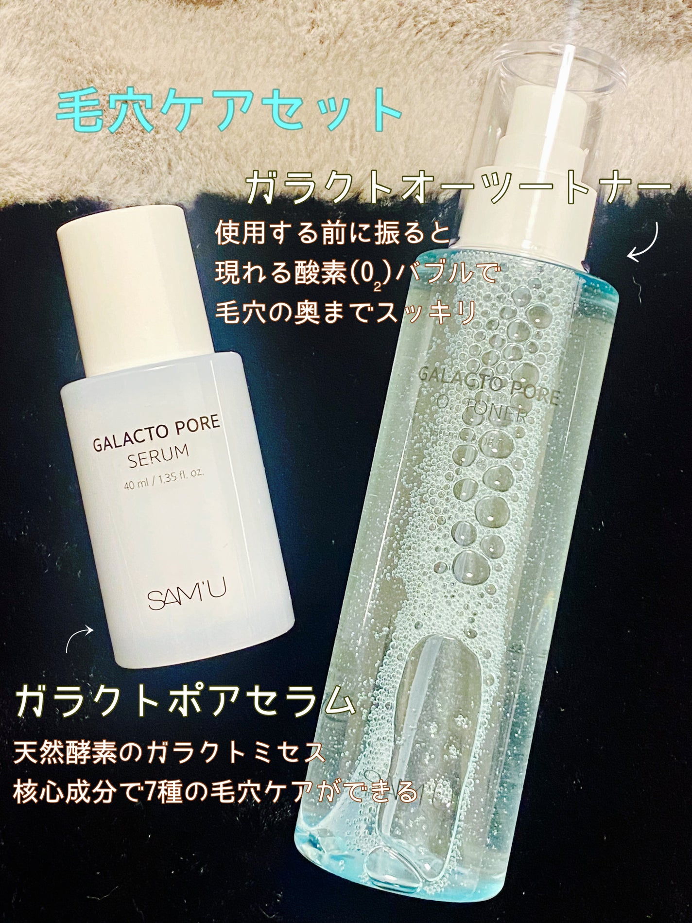 サミュ ガラクトポア セラム/SAM'U/美容液を使ったクチコミ(1枚目)