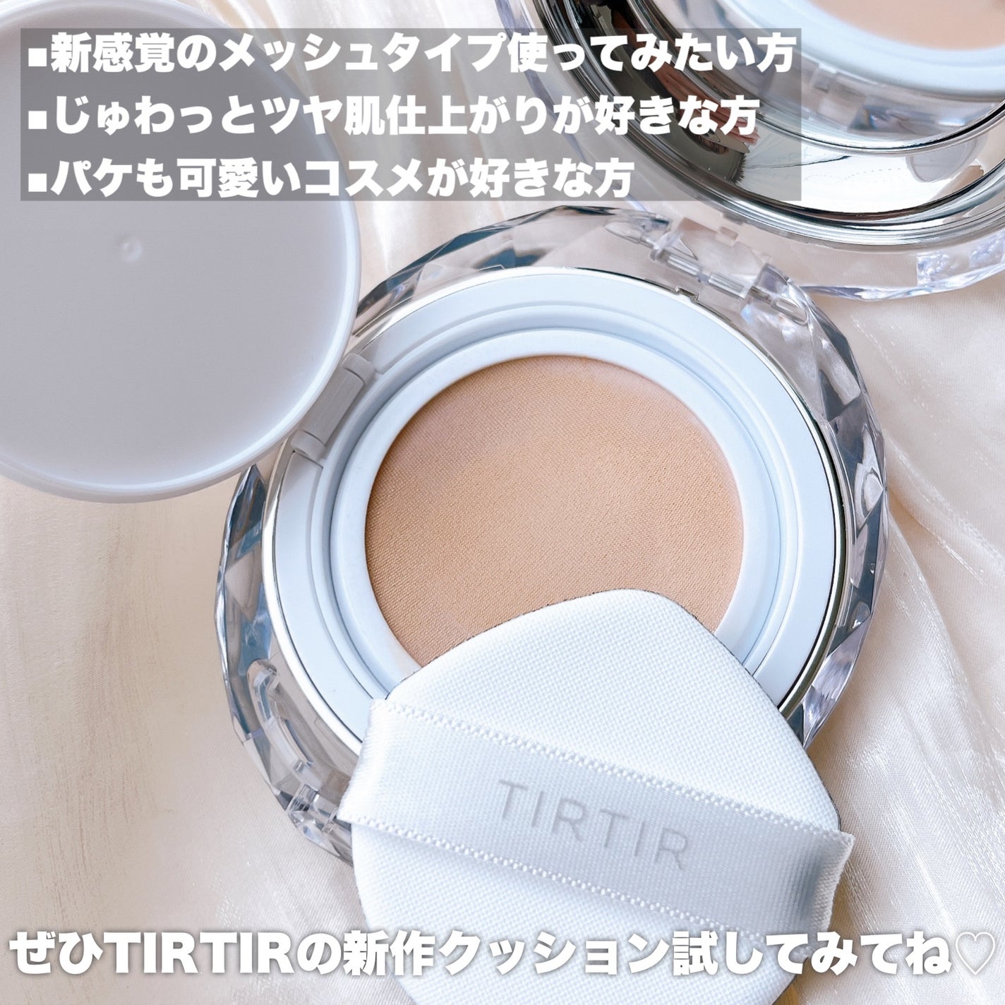 マスクフィット クリスタルメッシュクッション/TIRTIR(ティルティル)/クッションファンデーションを使ったクチコミ(5枚目)