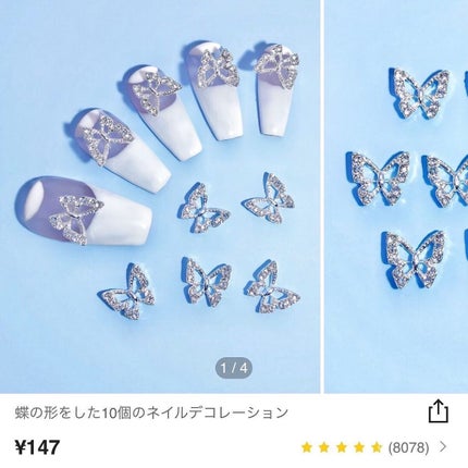 ジェルネイル(ライト対応)/セリア/ジェルネイルを使ったクチコミ(3枚目)