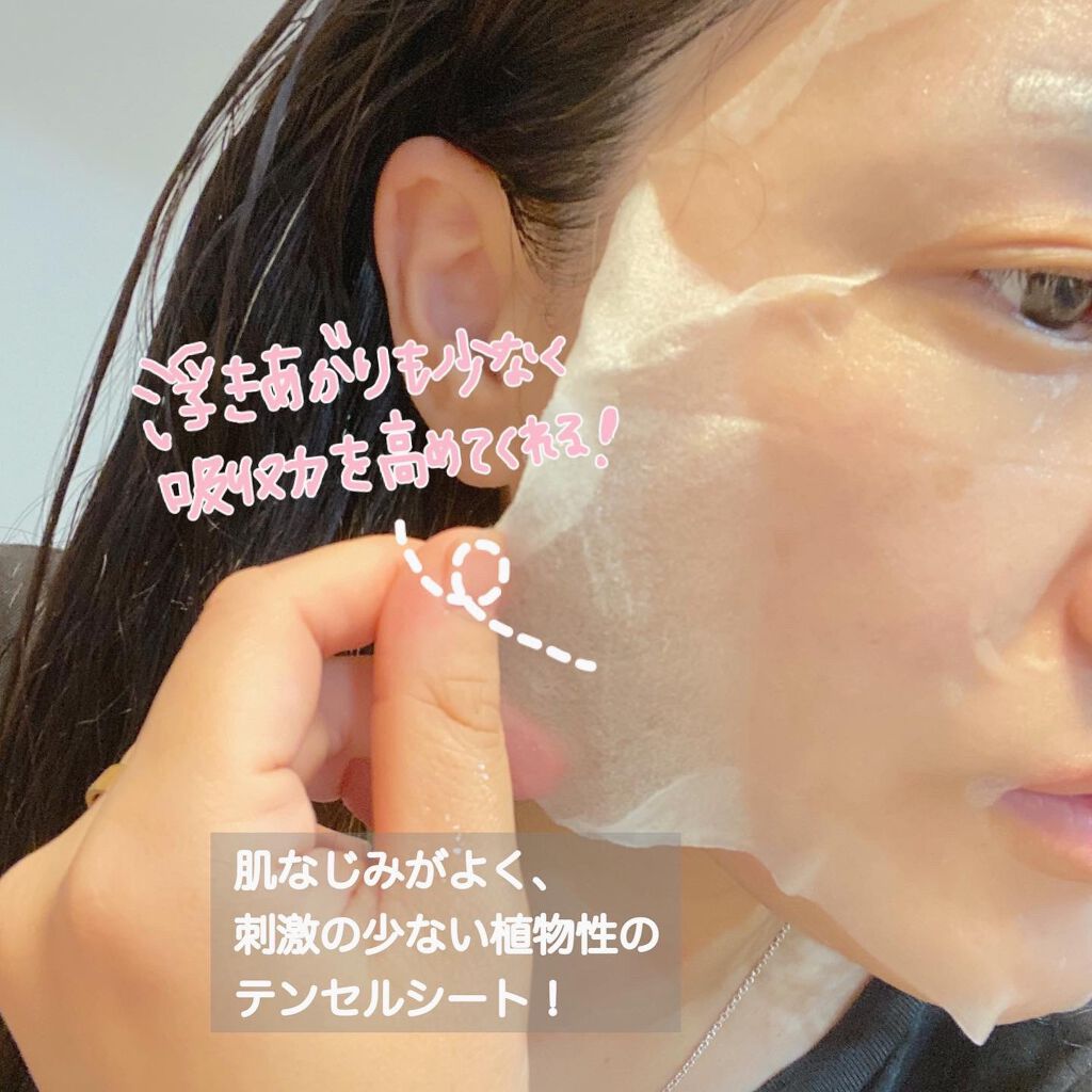 H9 ヒアルロニック アンプルマスク/JMsolution/シートマスク・パックを使ったクチコミ(4枚目)