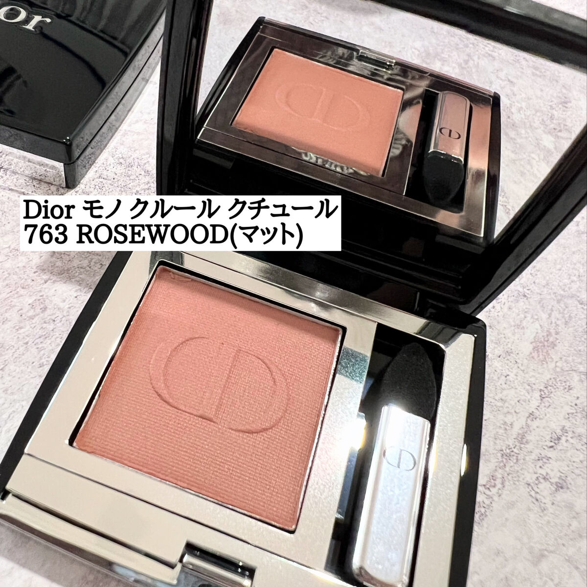 モノ クルール クチュール 763 ローズウッド/Dior/単色アイシャドウを使ったクチコミ（2枚目）