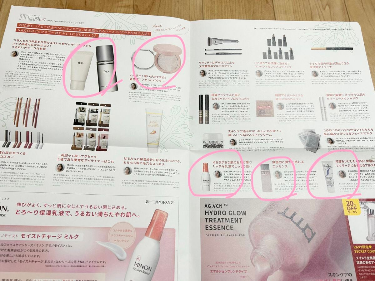 アンブリオリス モイスチャークリーム/アンブリオリス/フェイスクリームを使ったクチコミ(2枚目)