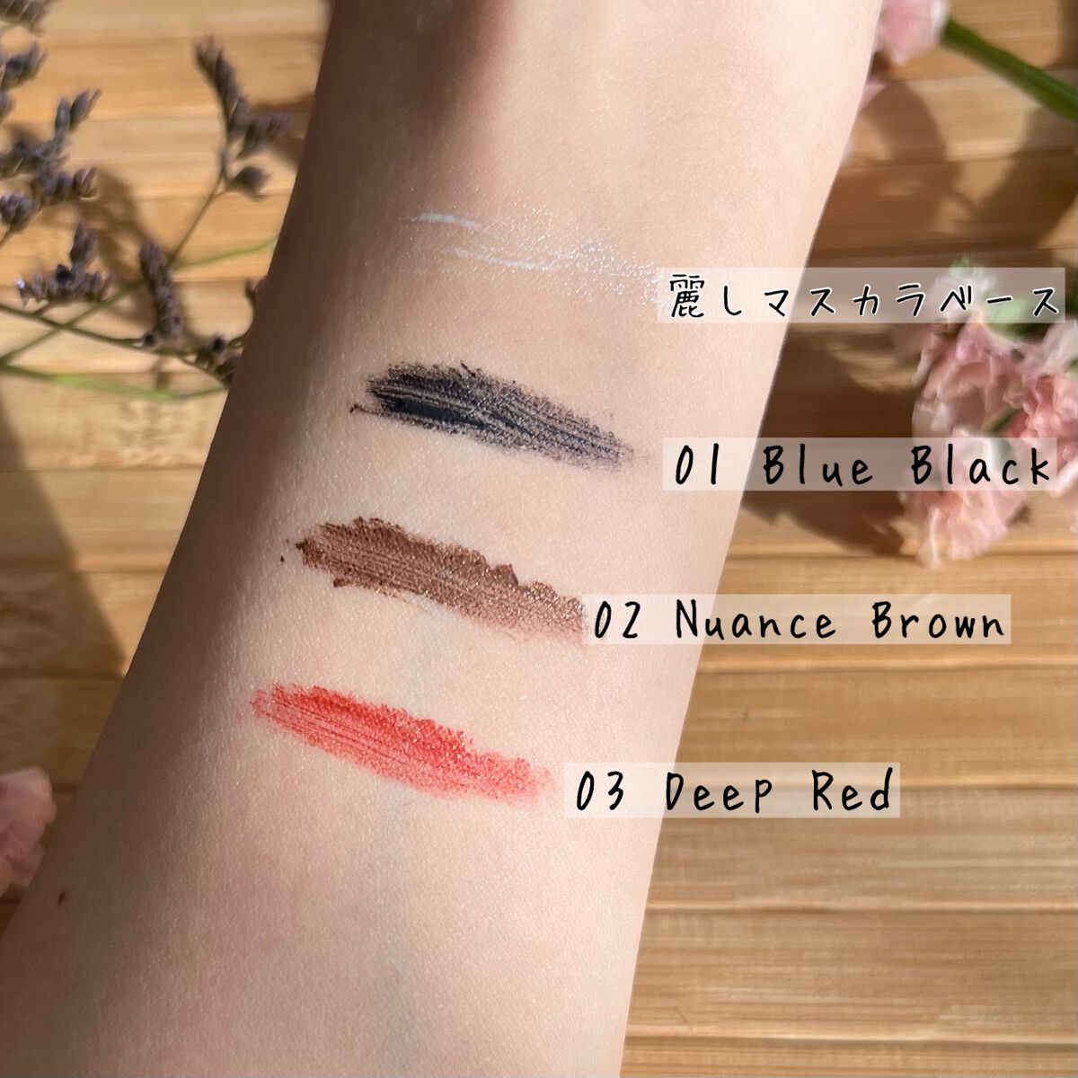 麗しマスカラ /Fujiko/マスカラを使ったクチコミ(3枚目)