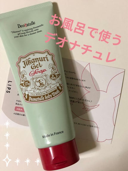 直ヌリジェル石けん/デオナチュレ/ボディソープを使ったクチコミ(1枚目)