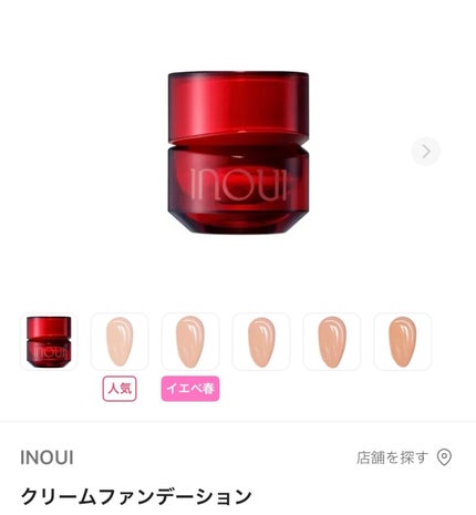 ルースパウダー/INOUI/ルースパウダーを使ったクチコミ(1枚目)