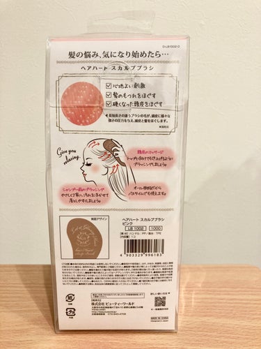 DAISO 立体ヘアブラシのクチコミ「ビューティーワールド
ヘアハートスカルプブラシ


Yahoo!ショッピングのセルレで328円.....」（2枚目）